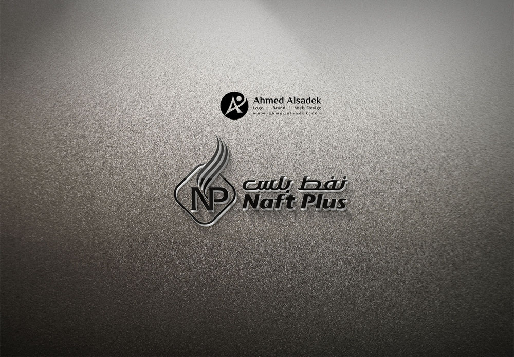 تصميم شعار شركة نفط بلس في جدة - السعودية